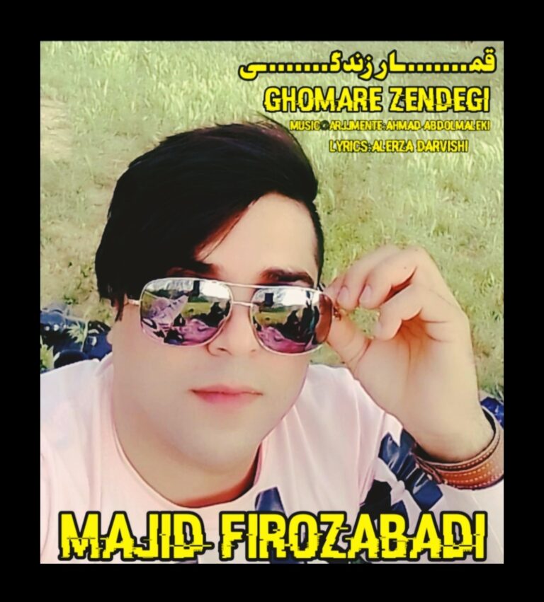 دانلود آهنگ مجید فیروزآبادی  قمار زندگی